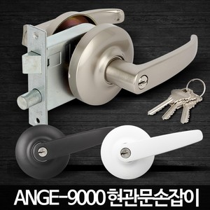 잇츠프라이스-ANGE-9000 현관문손잡이 방화문 철문 현관 문고리교체