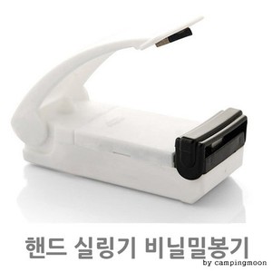 잇츠프라이스-핸드 실링기 비닐밀봉기